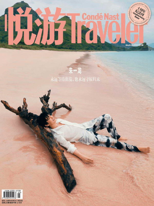 Conde Nast Traveler - Bhutan