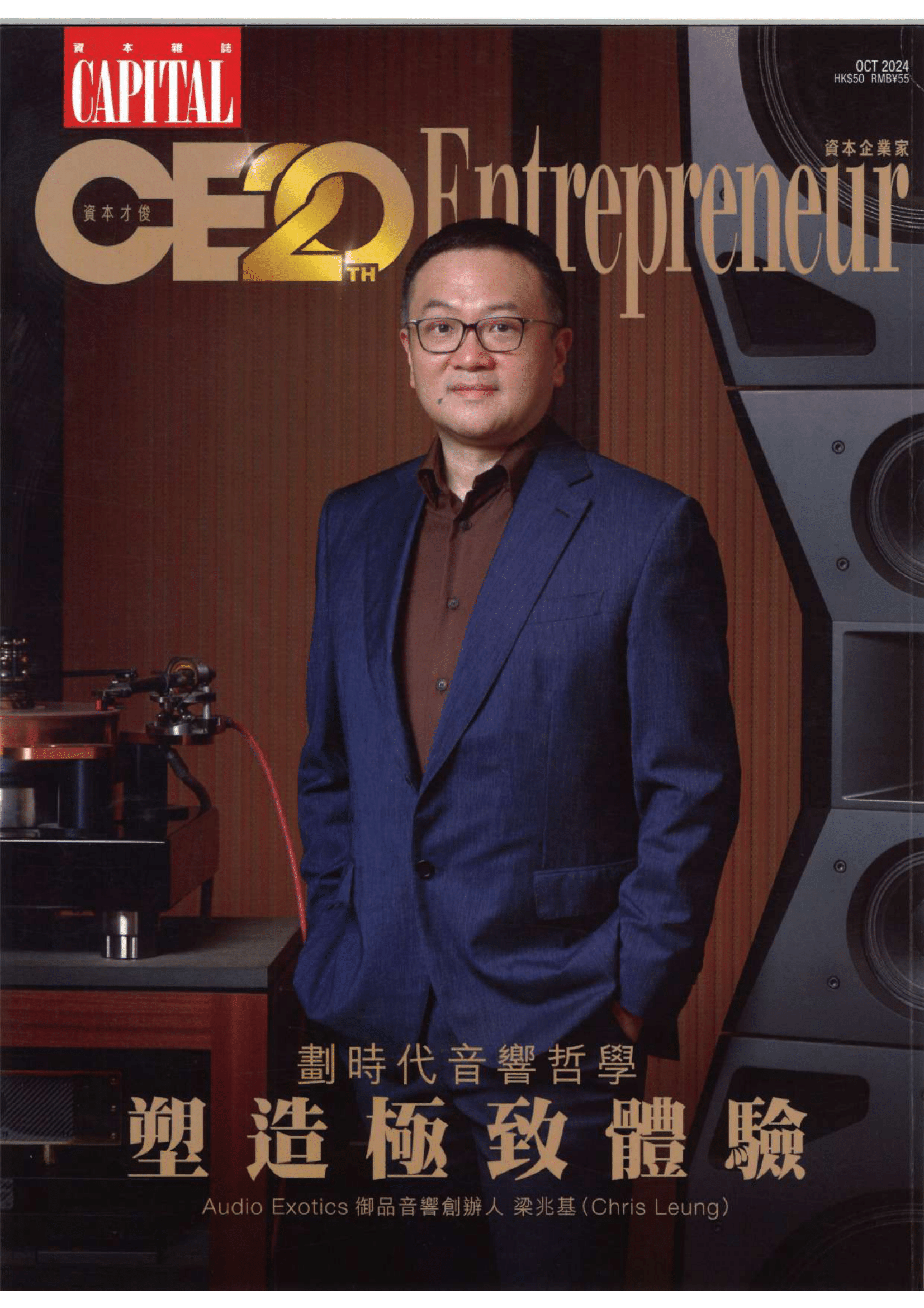 Capital CEO, October 2024 Issue, Halekulani Okinawa-1-min